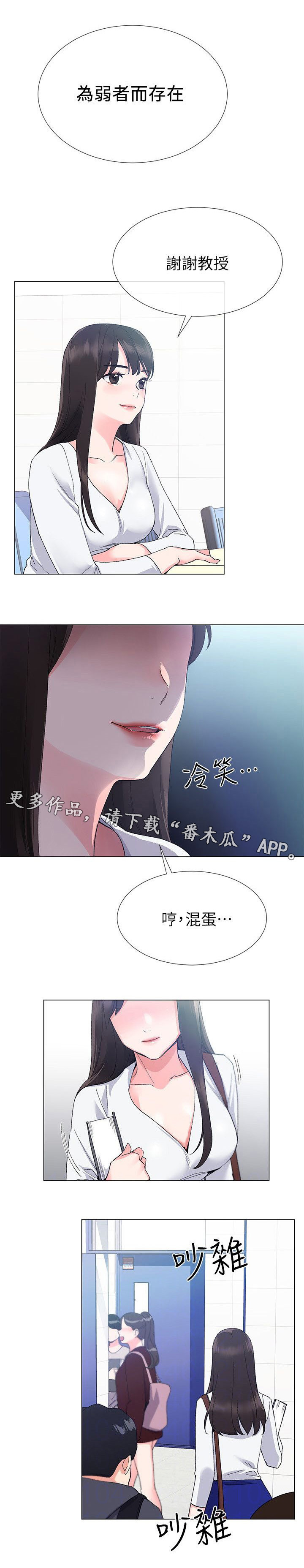 第11章：吃掉7