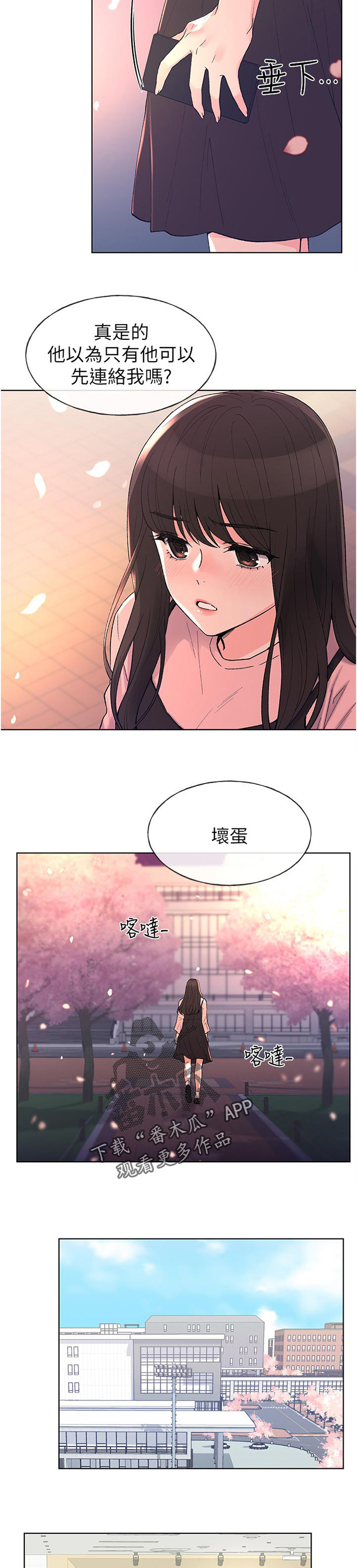 第87章：为什么10