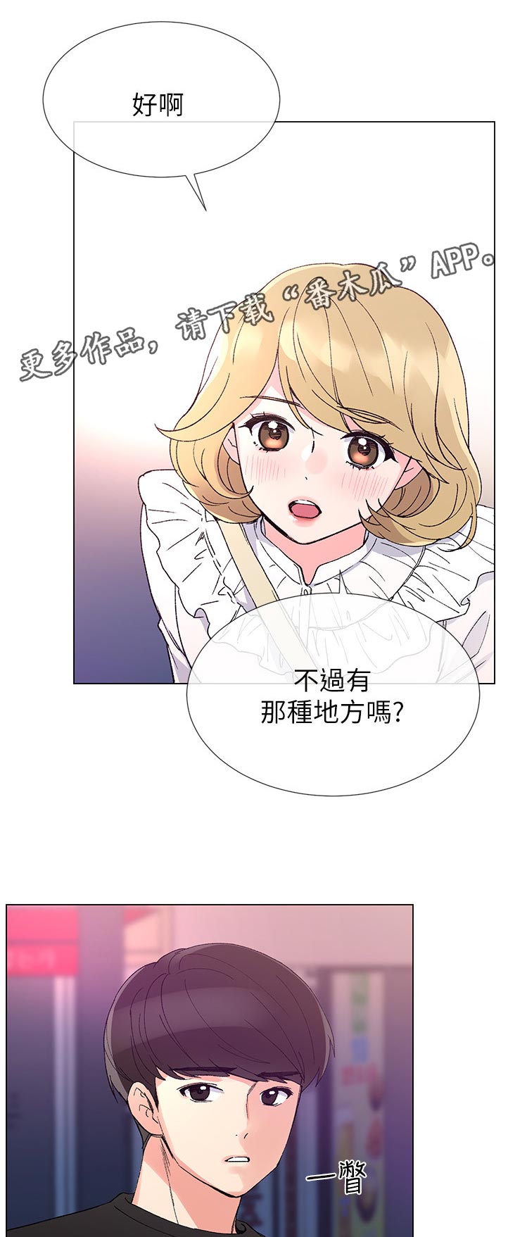 第72章：要来我家吗7