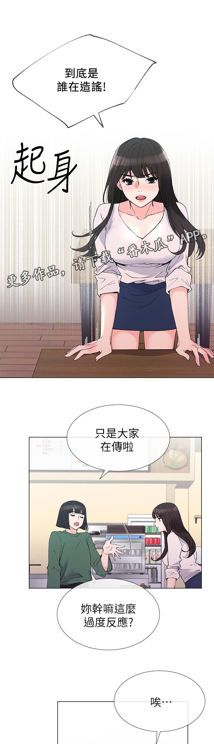 第68章：送纸0