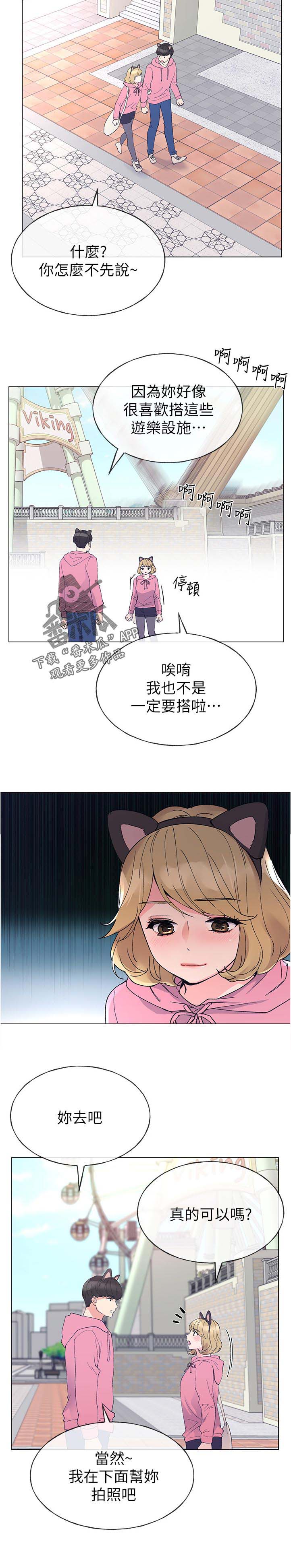 第74章：电动3