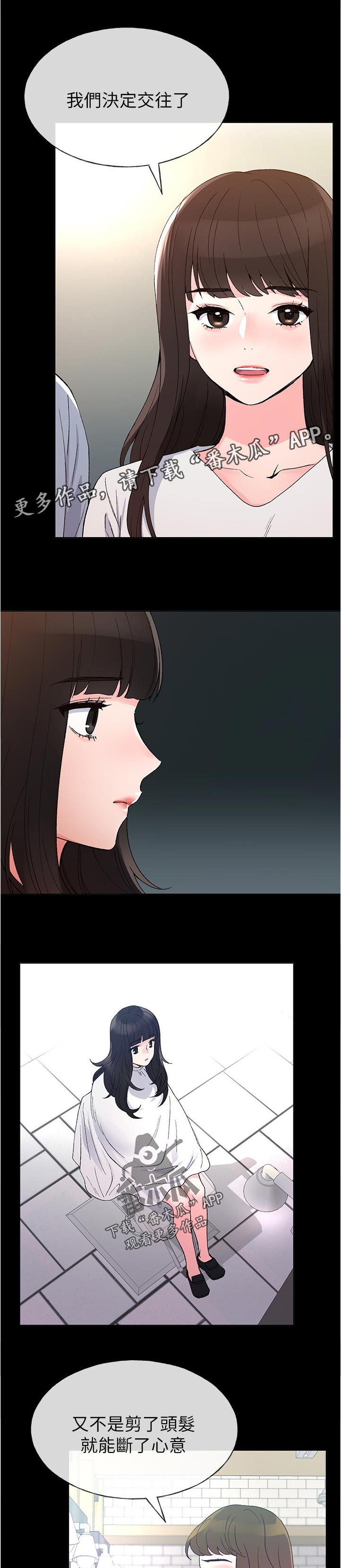 第81章：什么时候才回来6