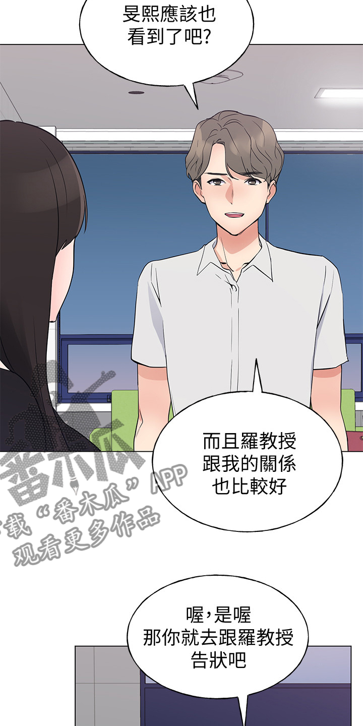 第141章：为什么我不行16