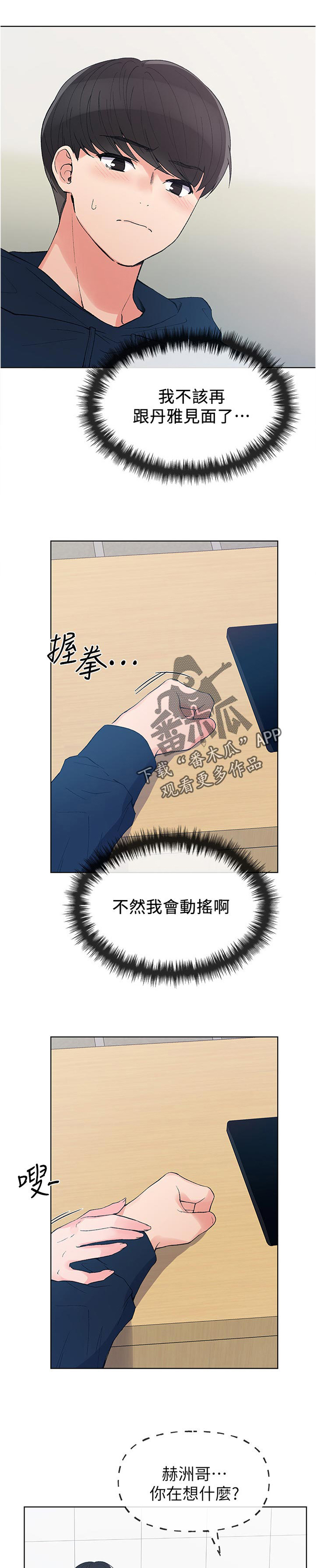 第88章：换地方0