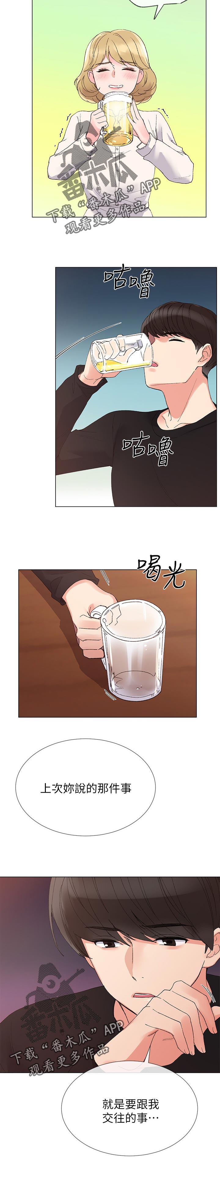 第52章：信不过你5