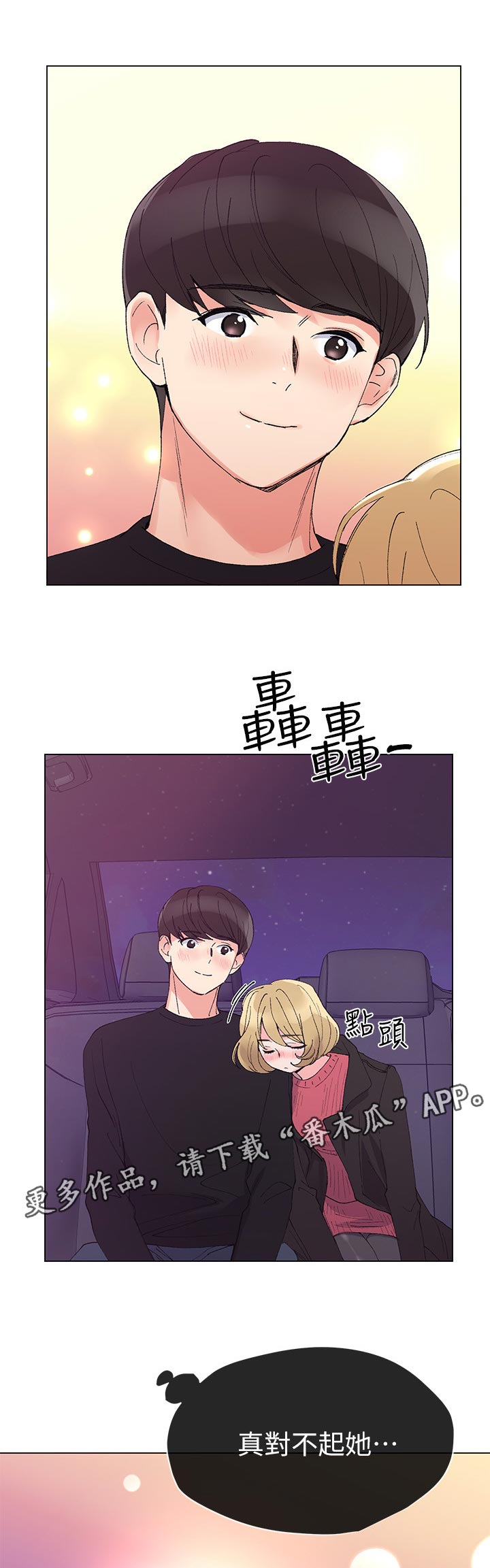 第56章：一年6