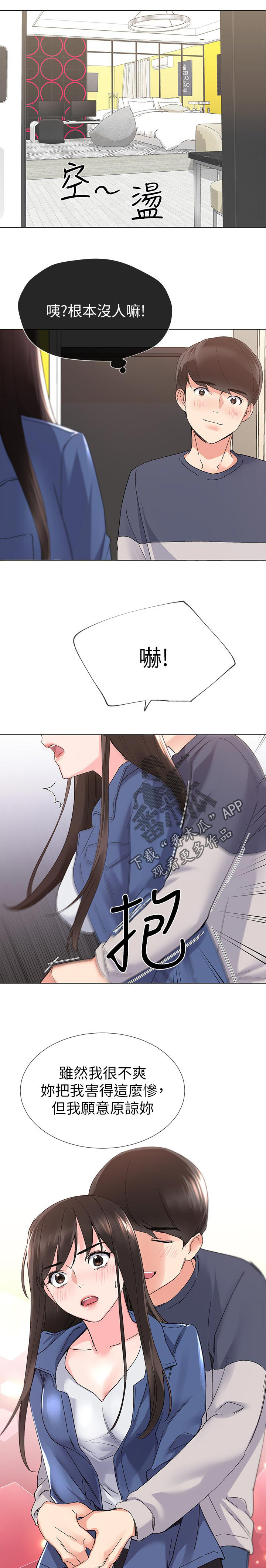 第28章：猜想6