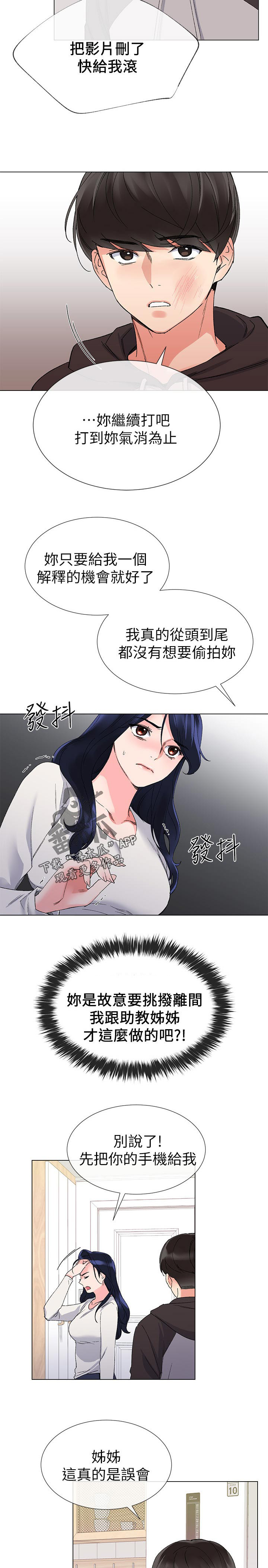 第43章：你说什么4