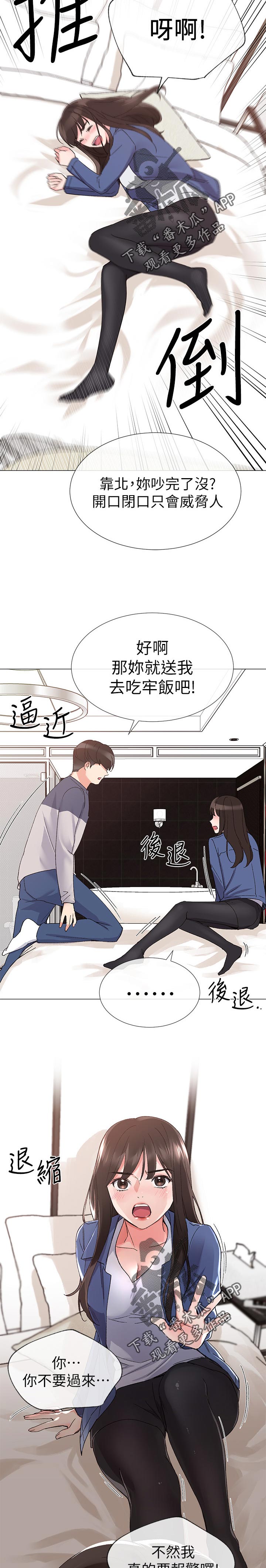 第28章：猜想10