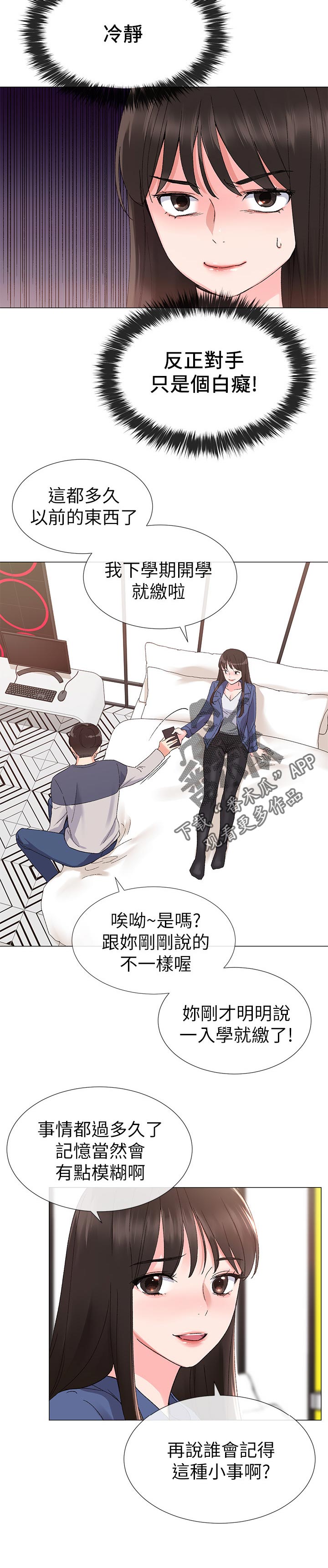 第29章：退选11