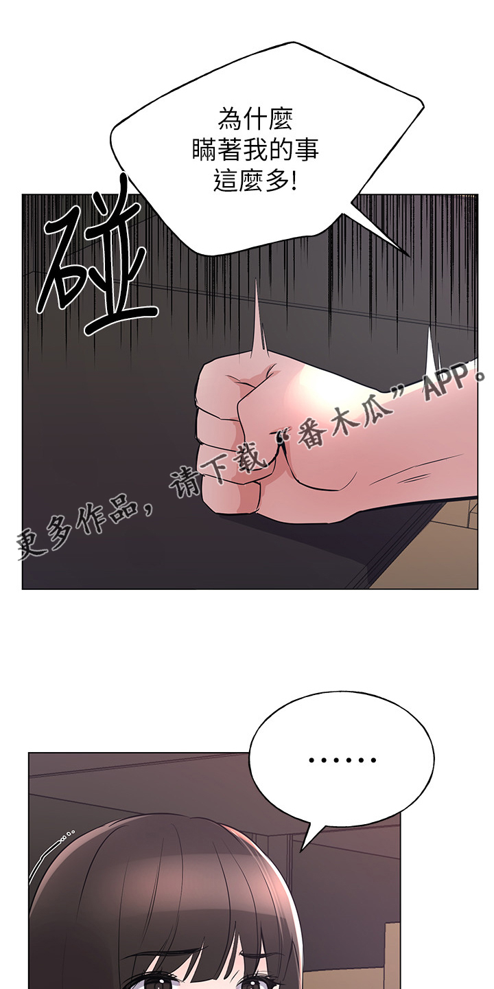 第133章：小秘密0