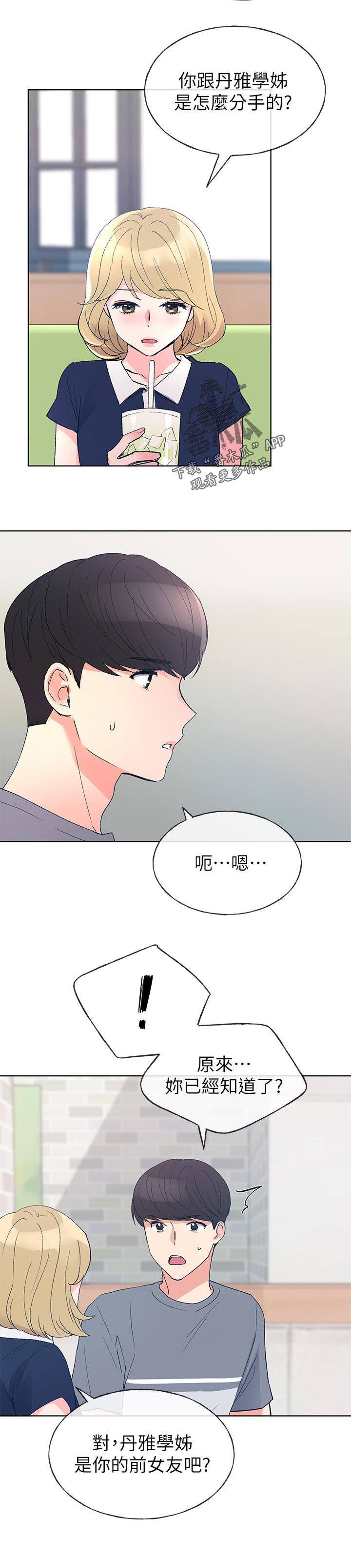 第103章：抛弃你？2
