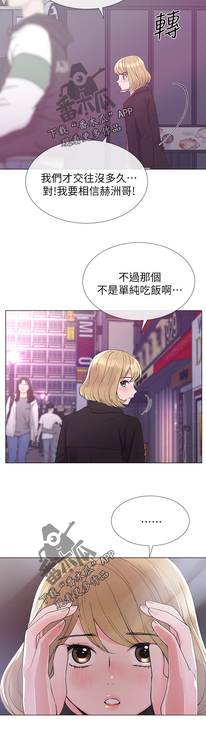 第55章：辛苦了5
