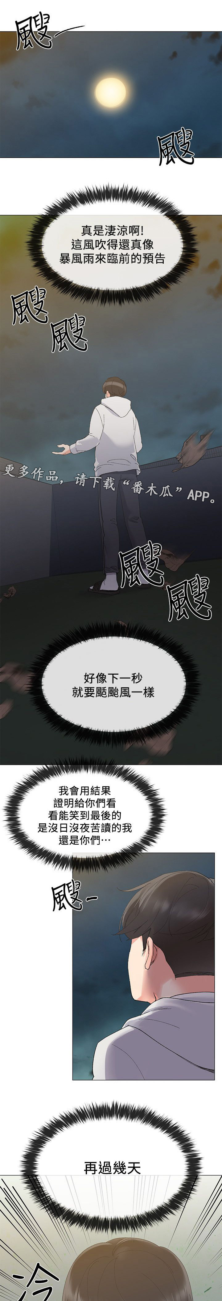 第12章：意外发现3