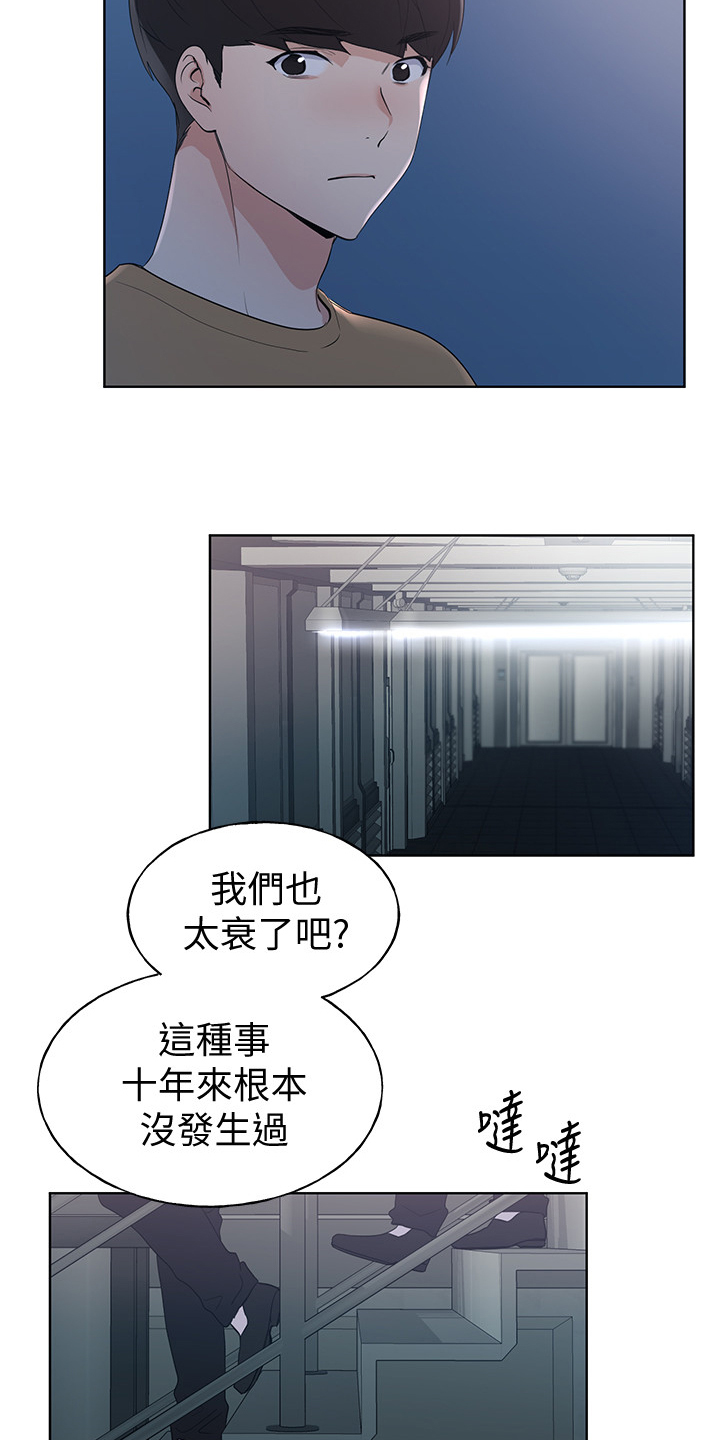第147章：拜托你了14