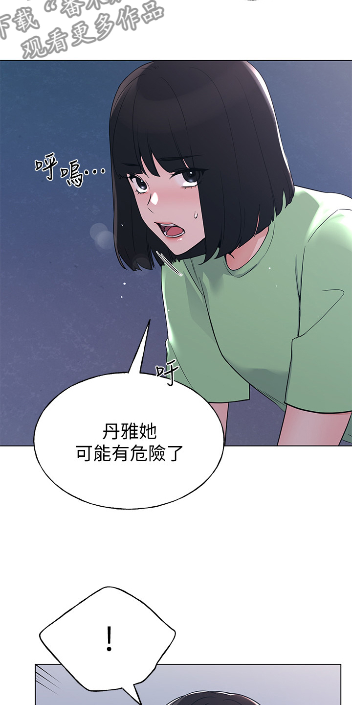 第143章：来得及吗？19