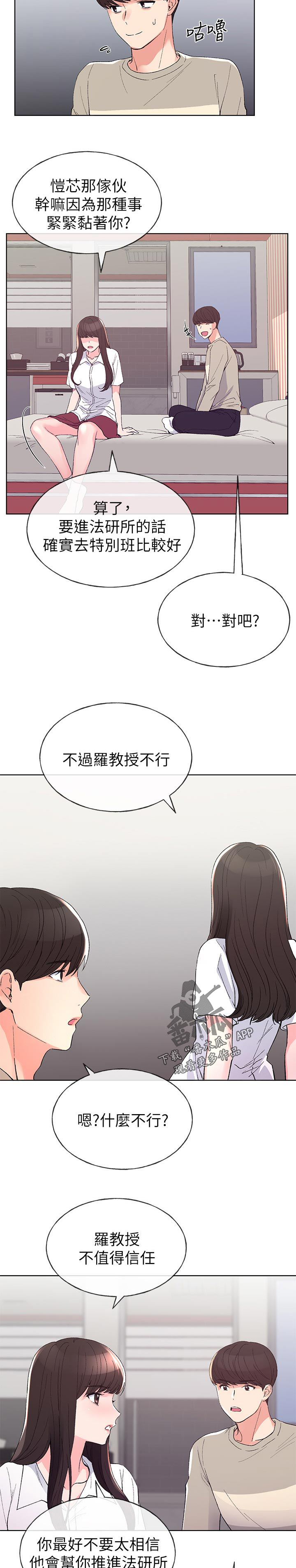 第101章：撞见1
