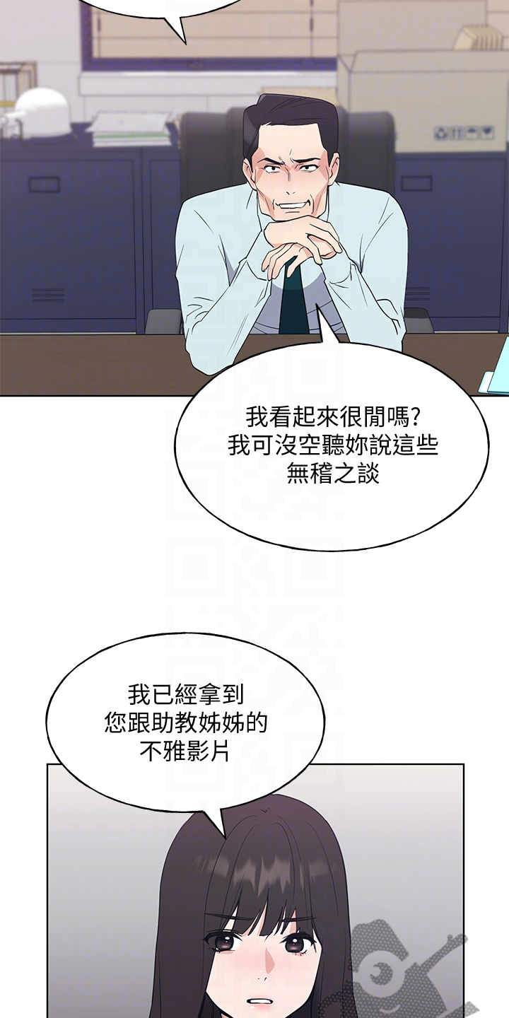 第159章：你误会了15