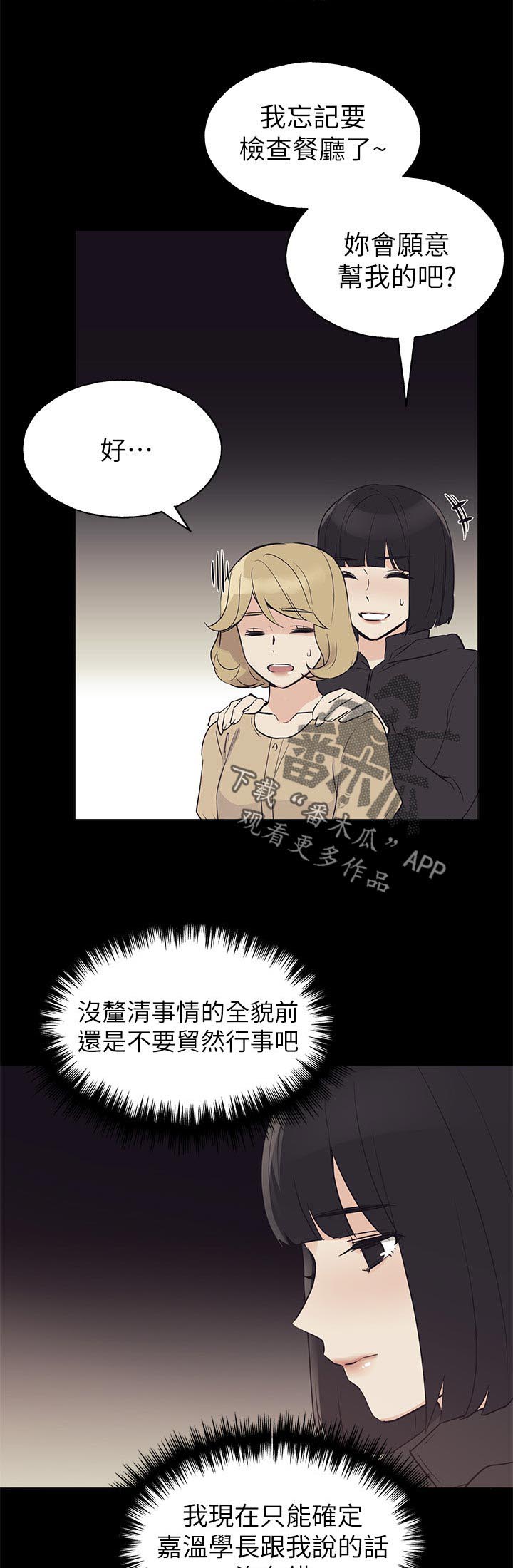 第115章：事实4