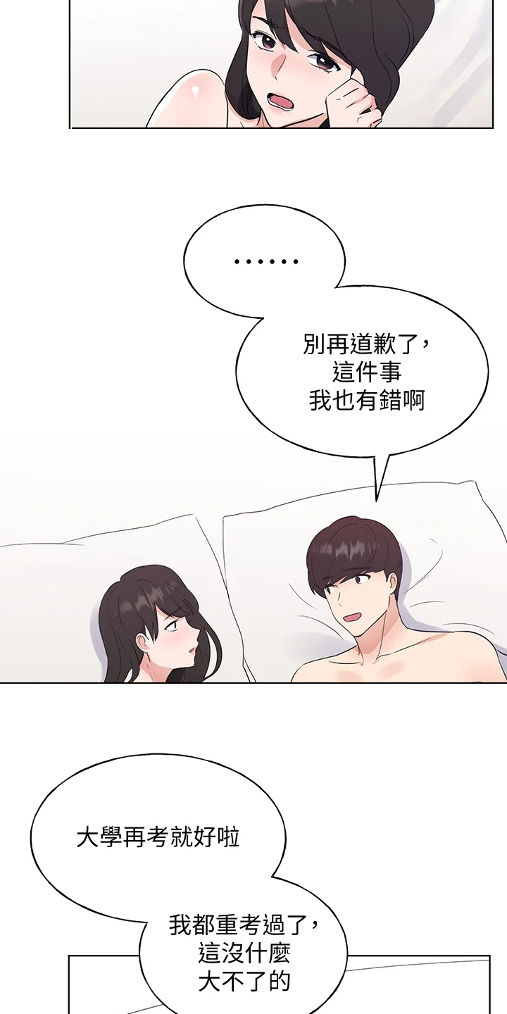 第162章：校长典礼11