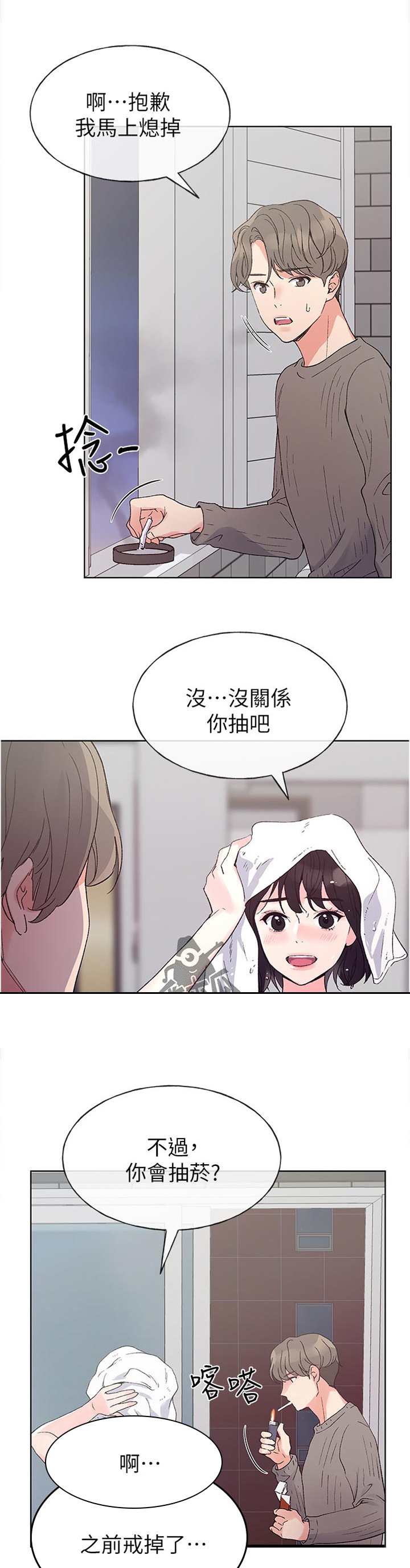 第83章：我也去一下1