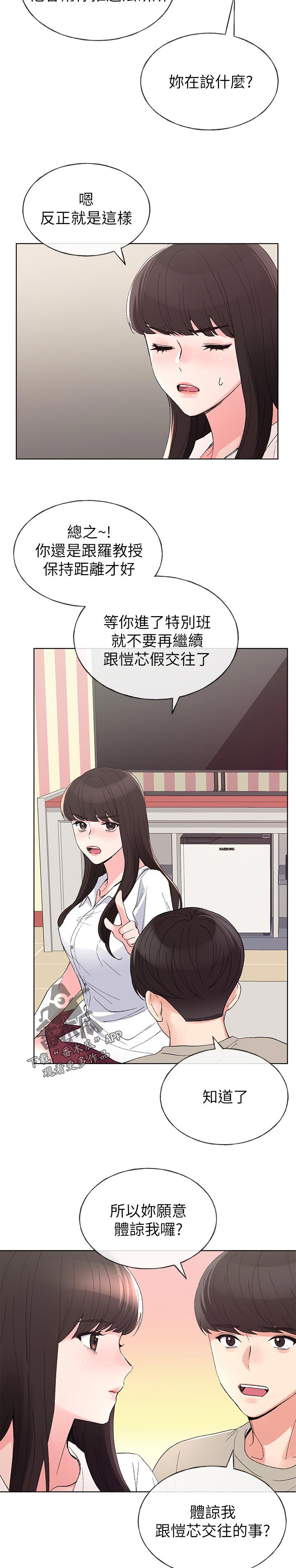 第101章：撞见2