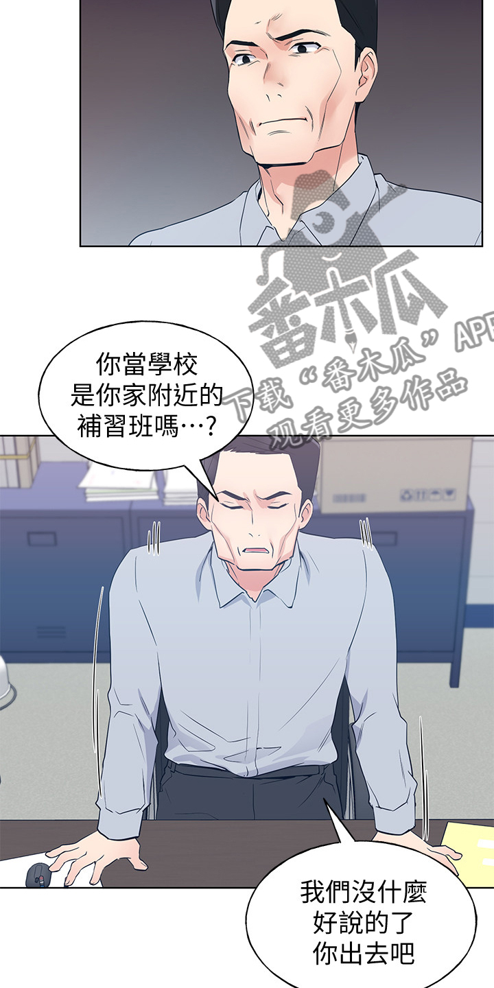 第148章：危机出现13