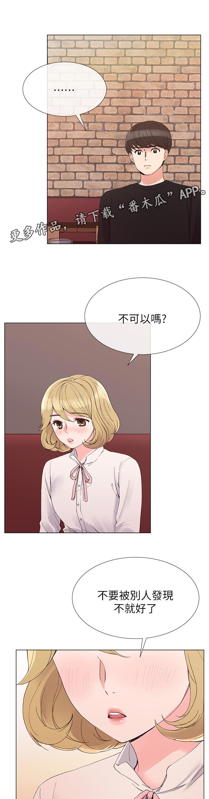 第53章：不想看见你的脸0