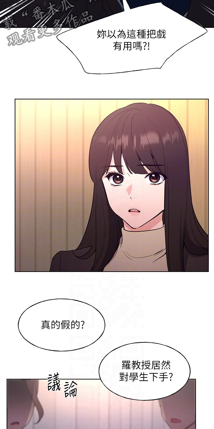 第165章：终被捕7