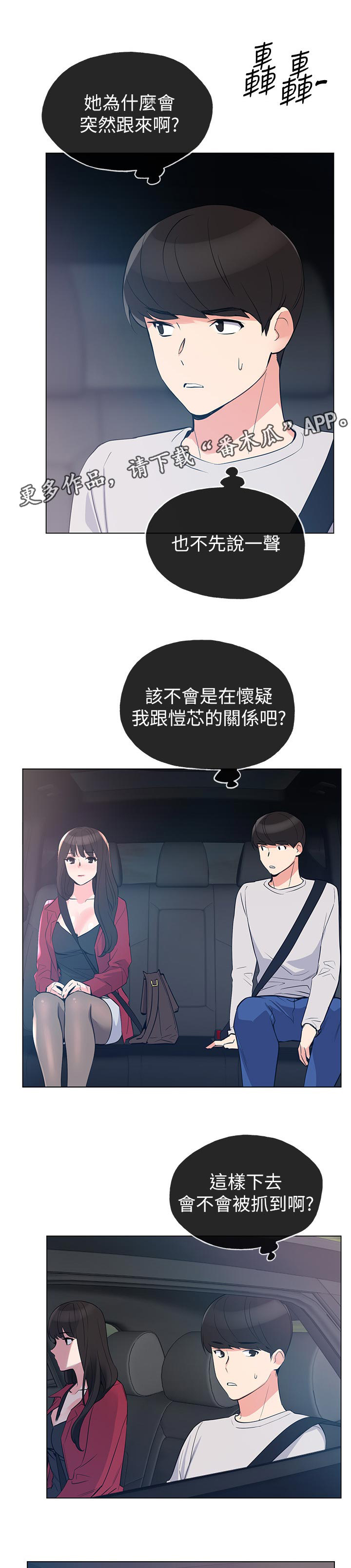第108章：把柄5