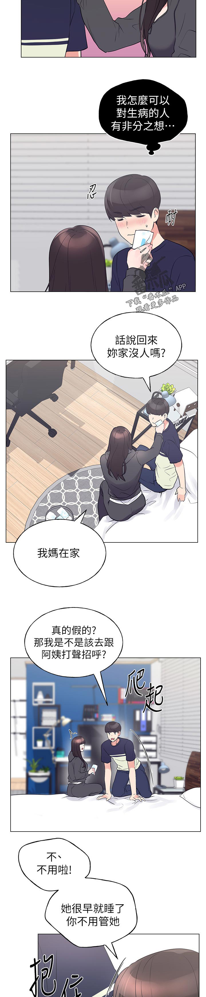 第123章：邀请8
