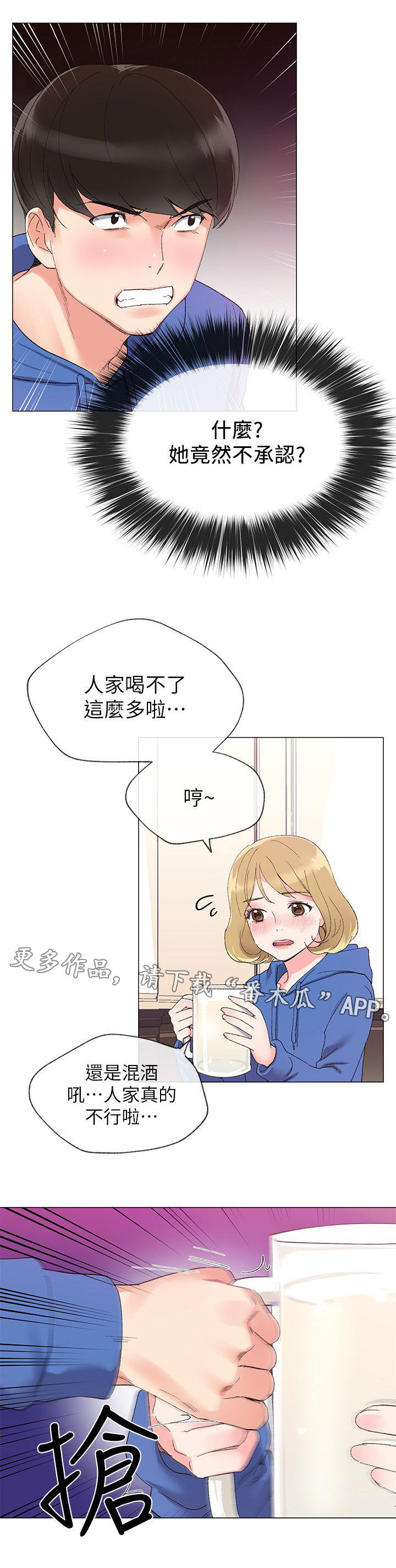 第16章：你是谁1