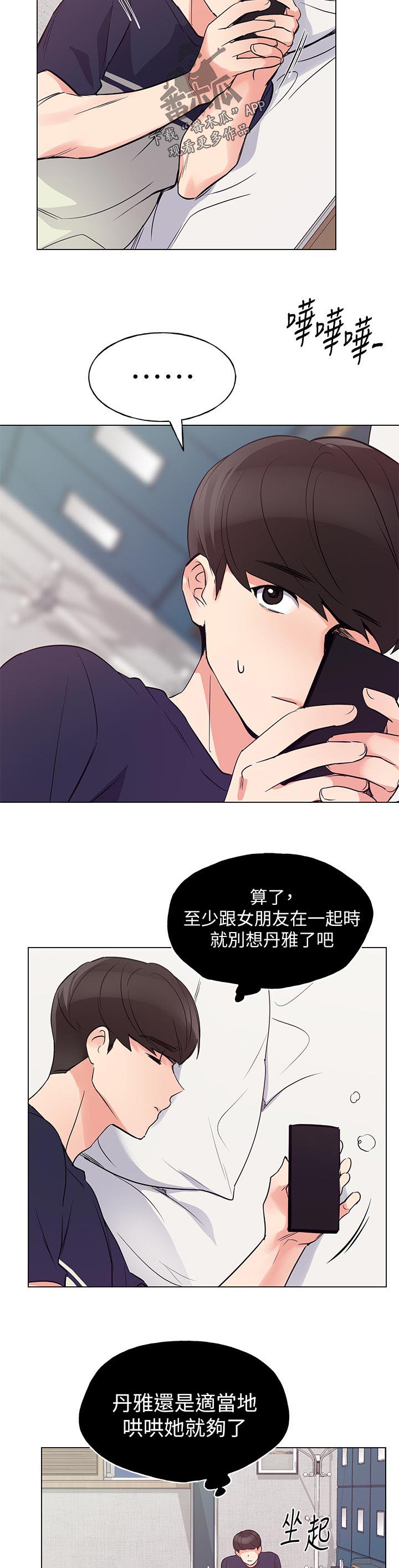 第118章：车祸7