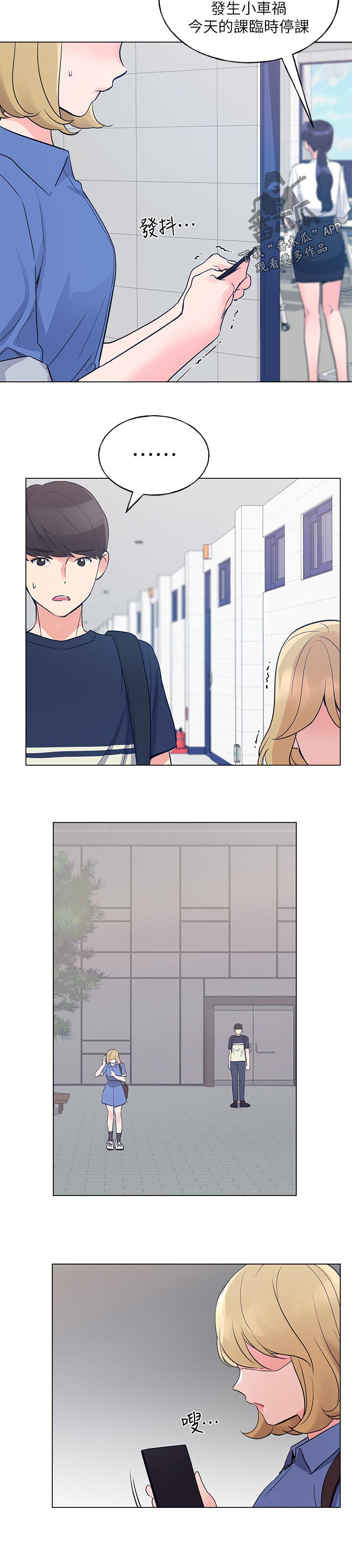第118章：车祸1