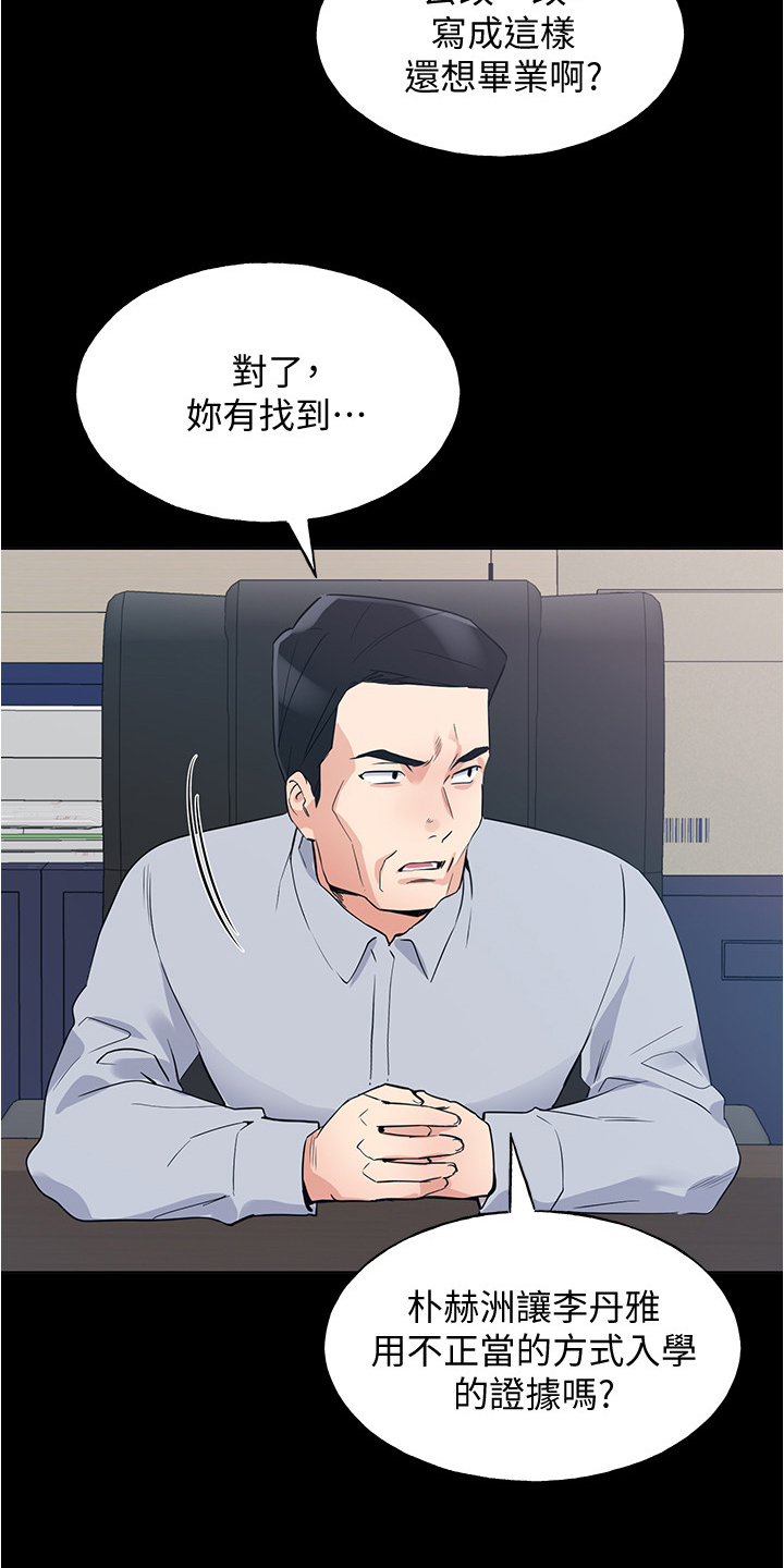 第151章：原来是她妹妹3
