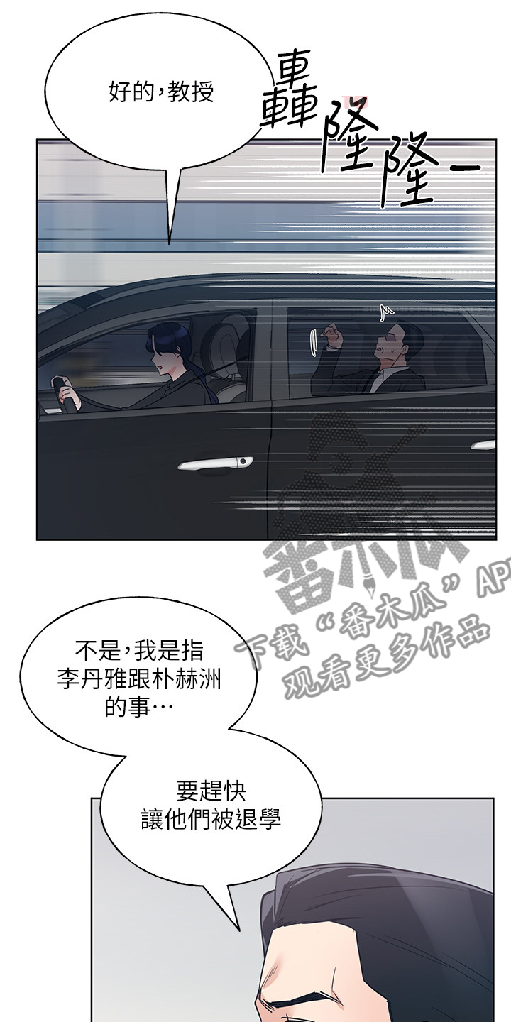 第151章：原来是她妹妹20
