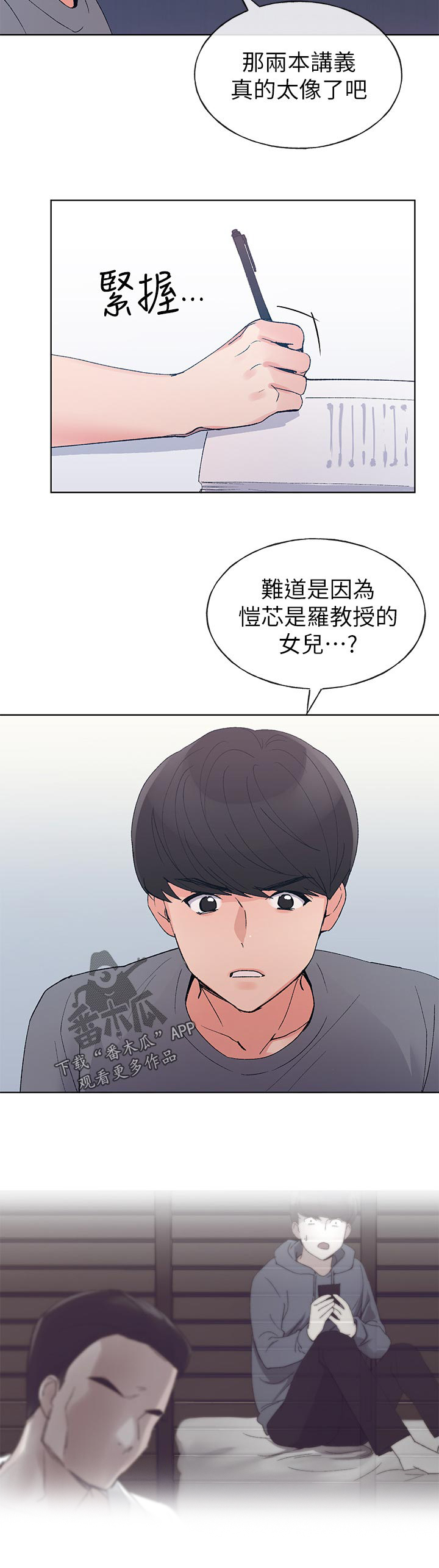 第103章：抛弃你？10