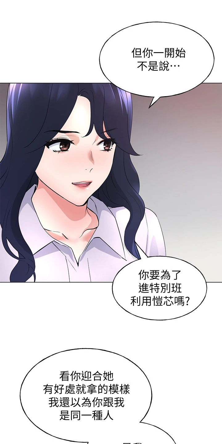 第131章：你都听到了9