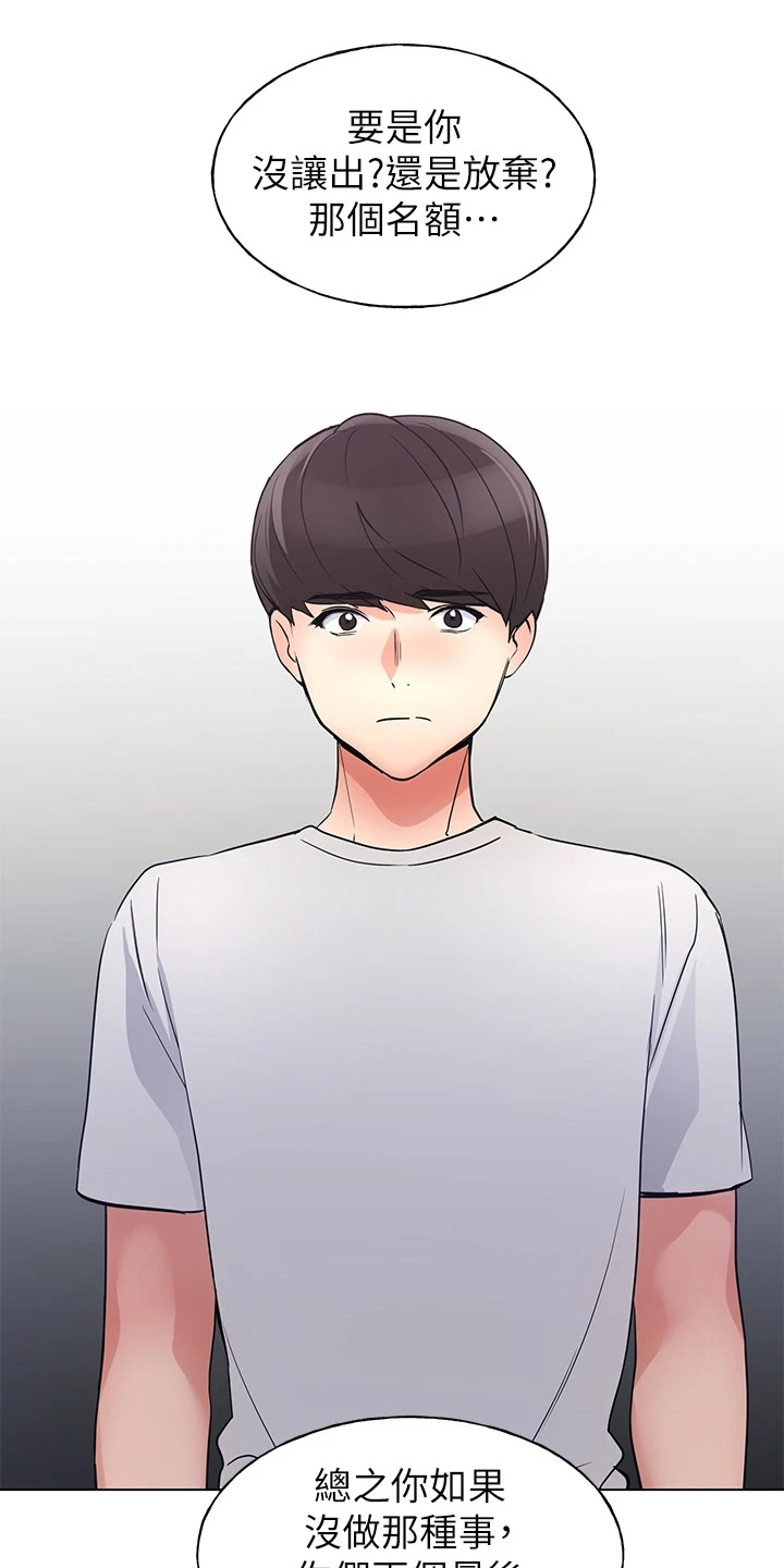第131章：你都听到了19