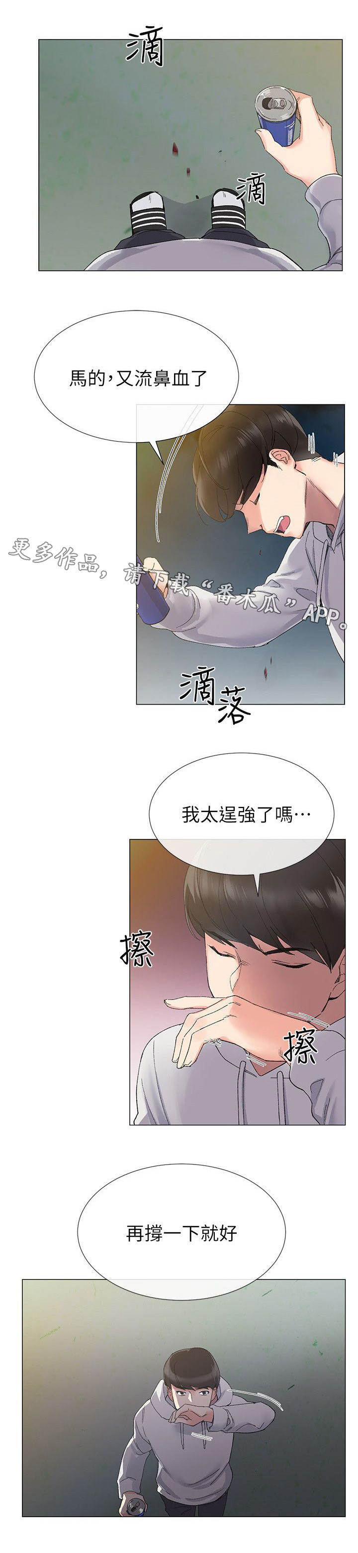 第12章：意外发现2