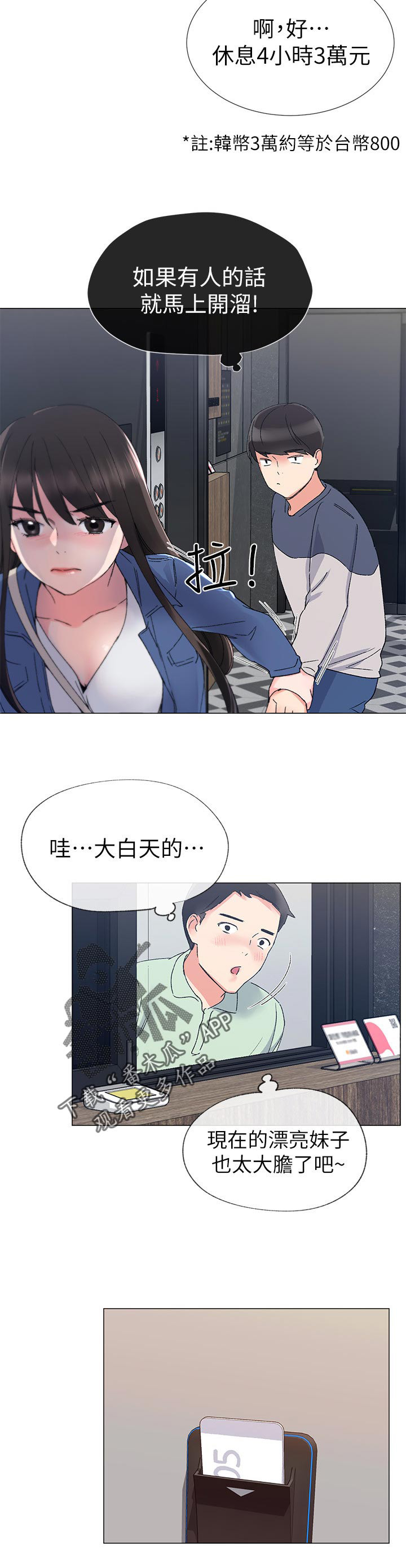 第28章：猜想5