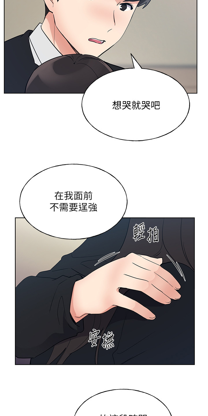第154章：不让你再伤心19