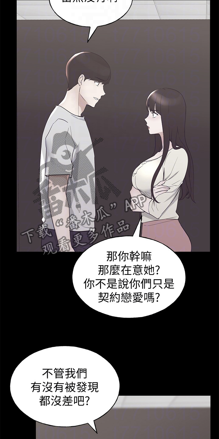 第140章：真的对不起9