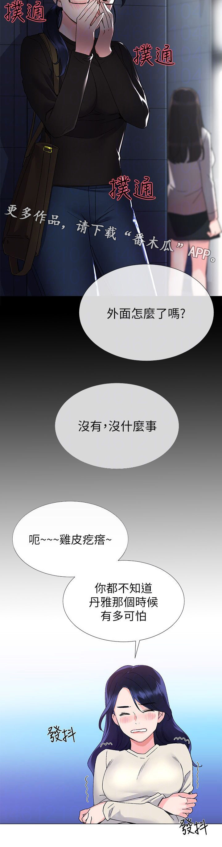 第26章：脱掉3