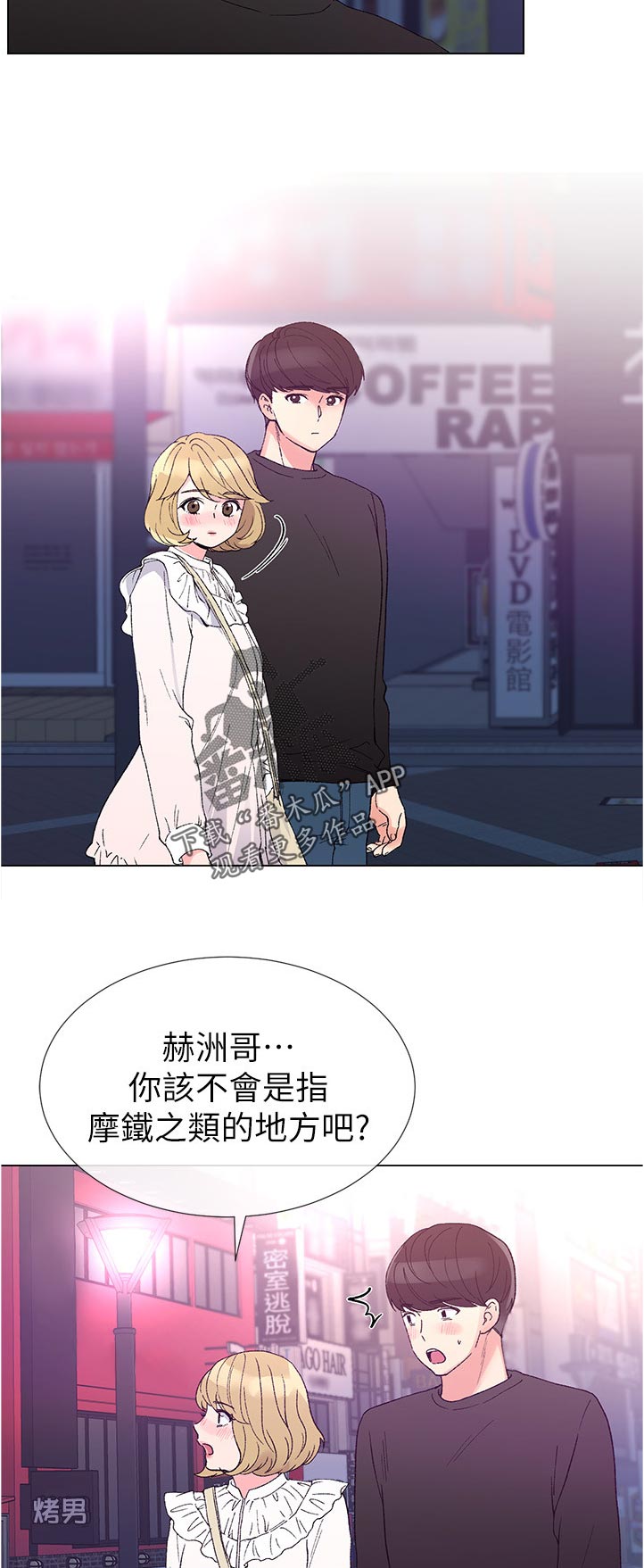 第72章：要来我家吗8