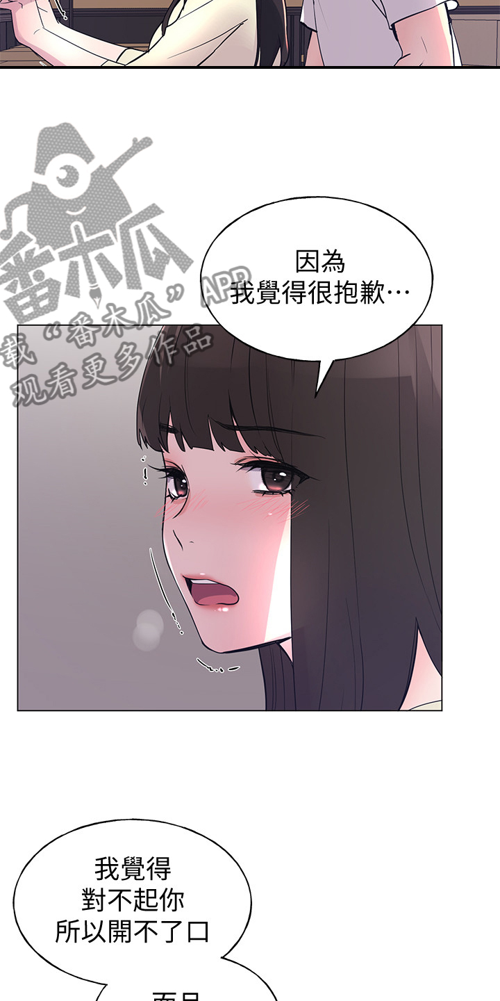 第133章：小秘密8