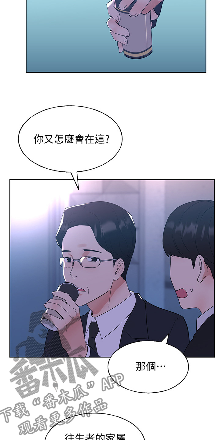 第153章：原来早已相识9