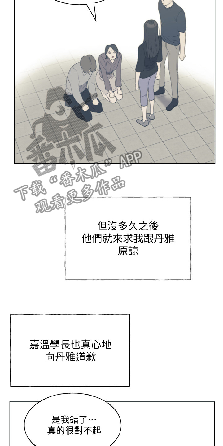 第145章：退学处罚5