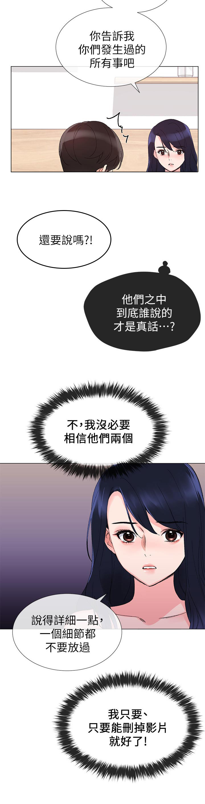 第45章：解锁6
