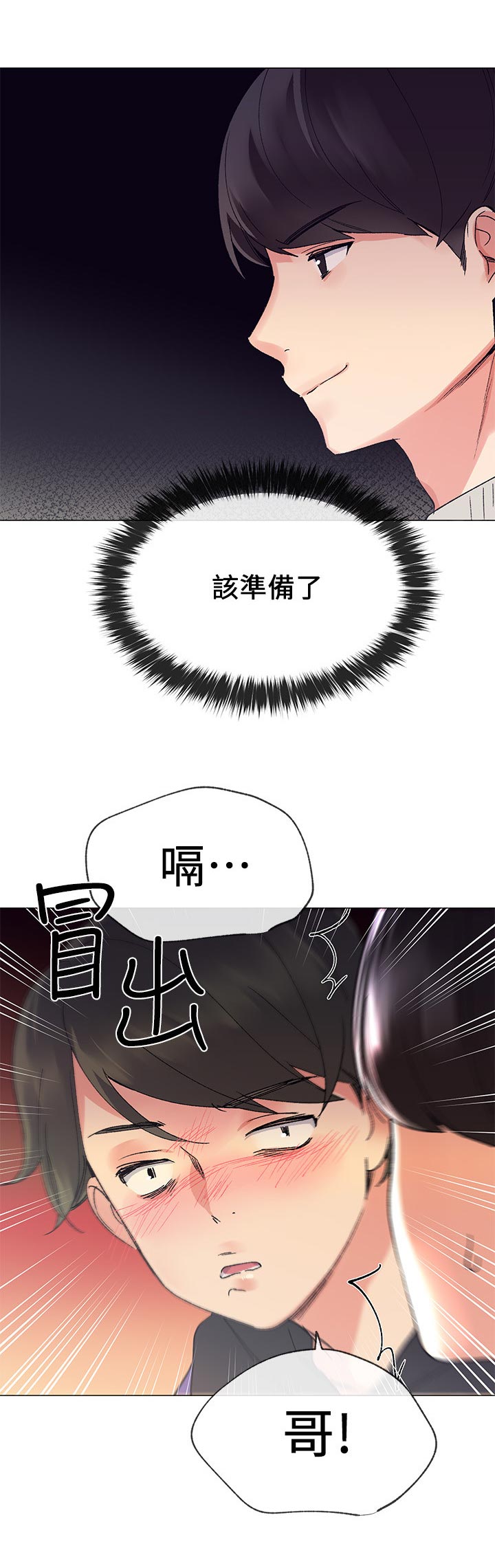 第37章：赢了3